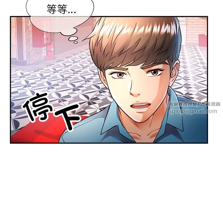 可以爱你吗第18話