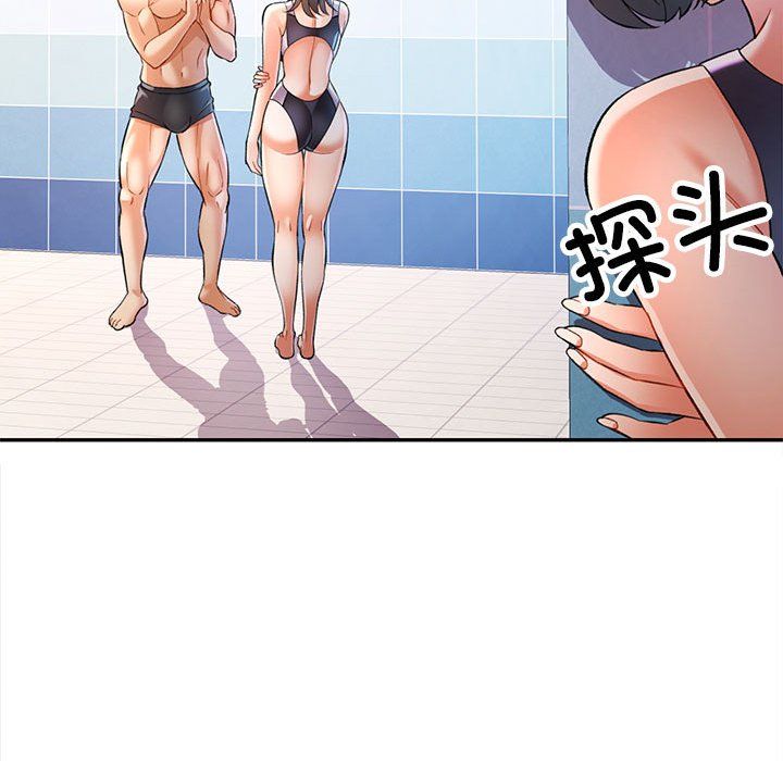 可以爱你吗第18話