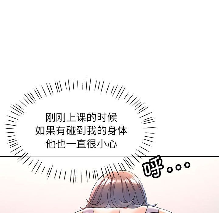 可以爱你吗第18話