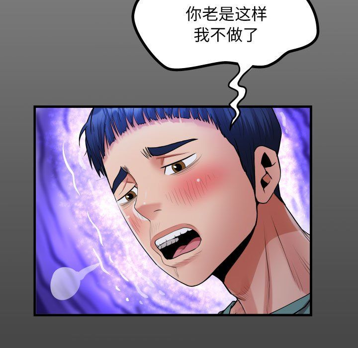 私密的牵绊第20話