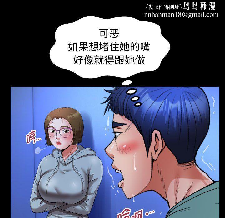 私密的牵绊第20話