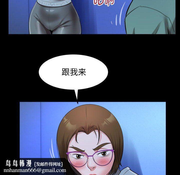 私密的牵绊第20話