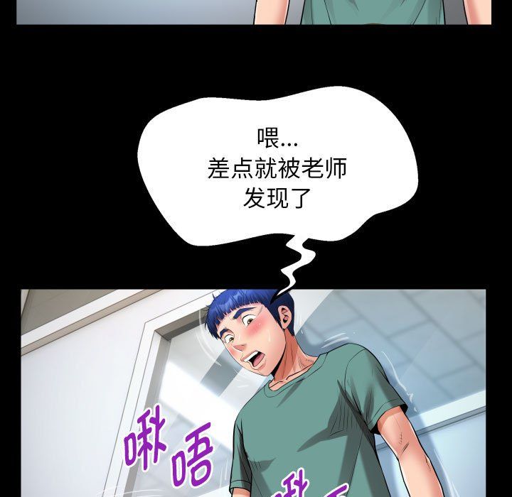 私密的牵绊第20話