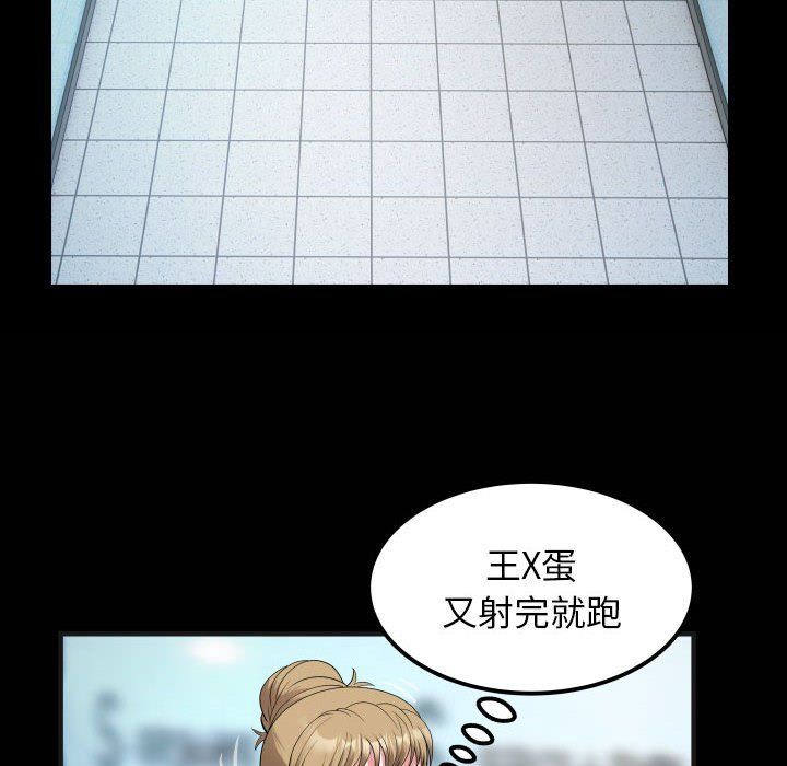 私密的牵绊第20話
