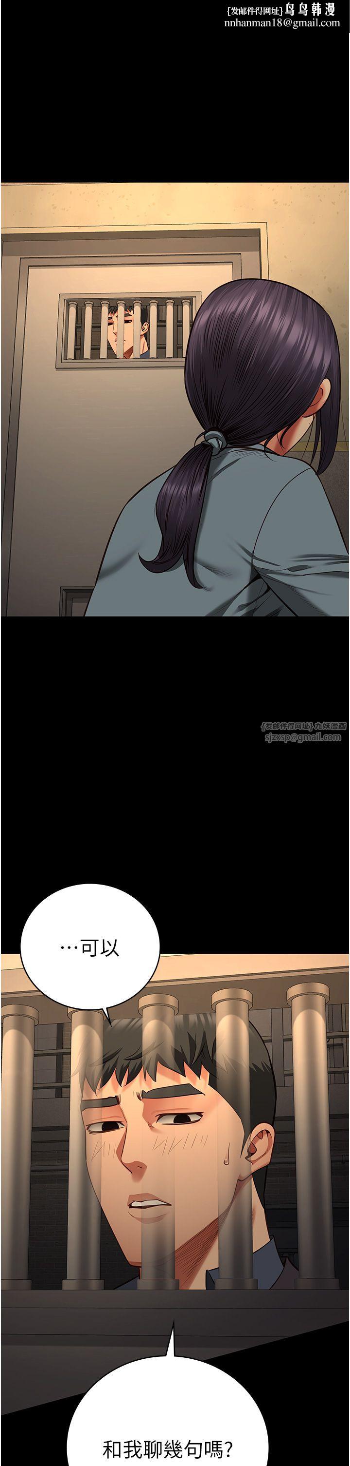 监狱女囚第73話-不準再接近我姐!