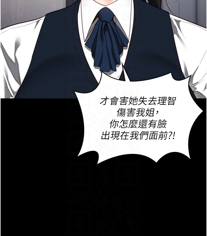 监狱女囚第73話-不準再接近我姐!