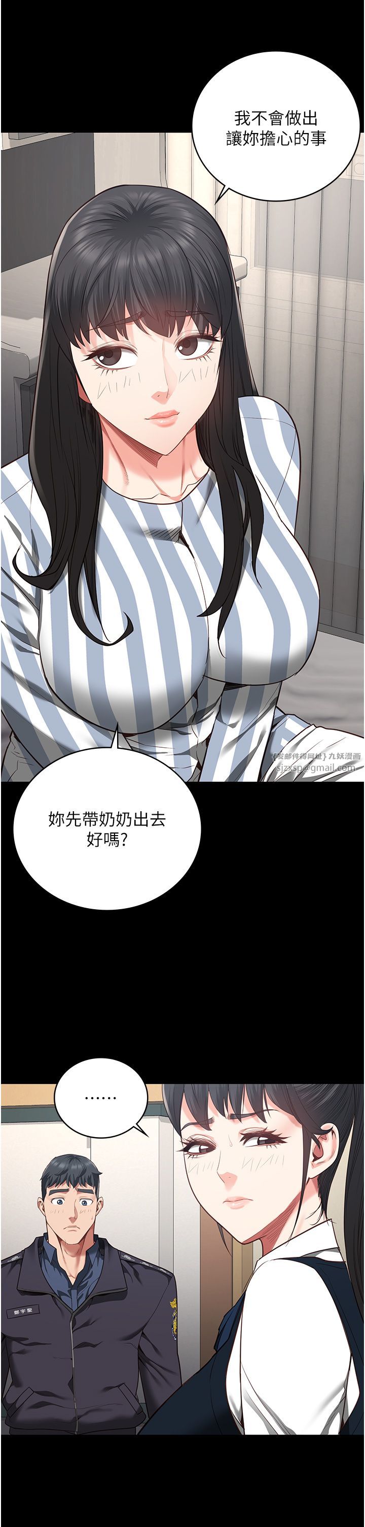 监狱女囚第73話-不準再接近我姐!