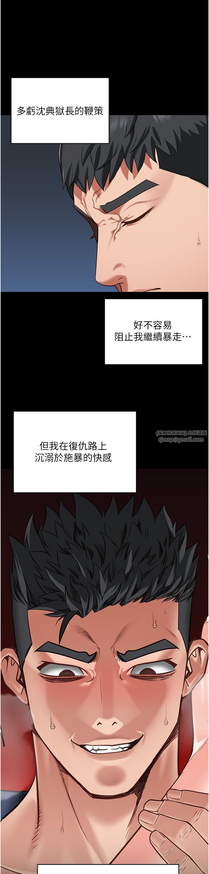 监狱女囚第73話-不準再接近我姐!