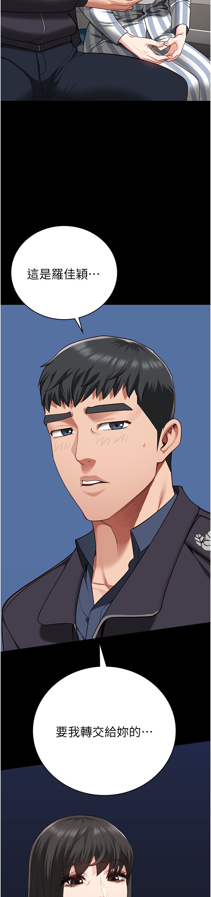 监狱女囚第73話-不準再接近我姐!