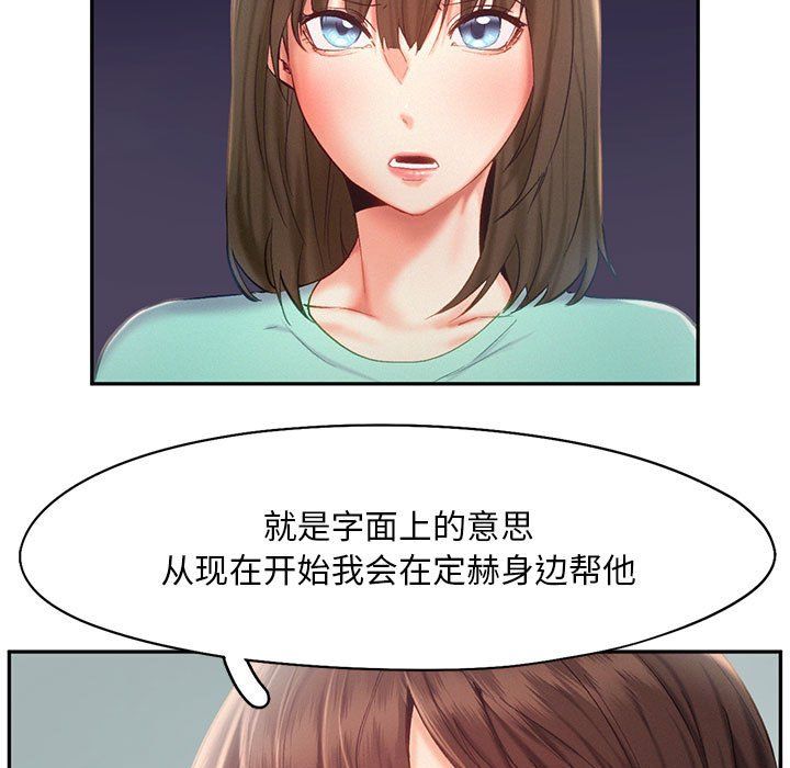 乘风高飞第36話
