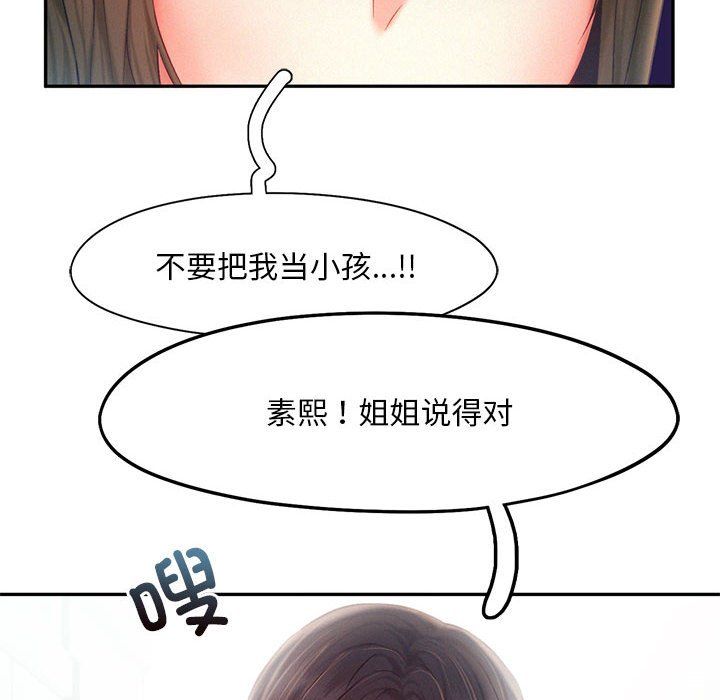 乘风高飞第36話
