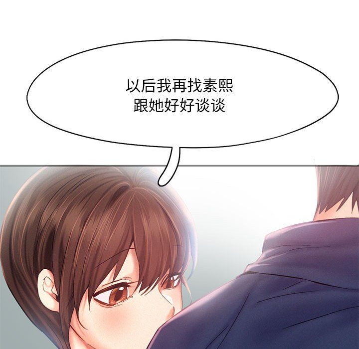 乘风高飞第36話