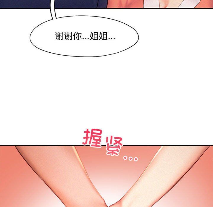 乘风高飞第36話