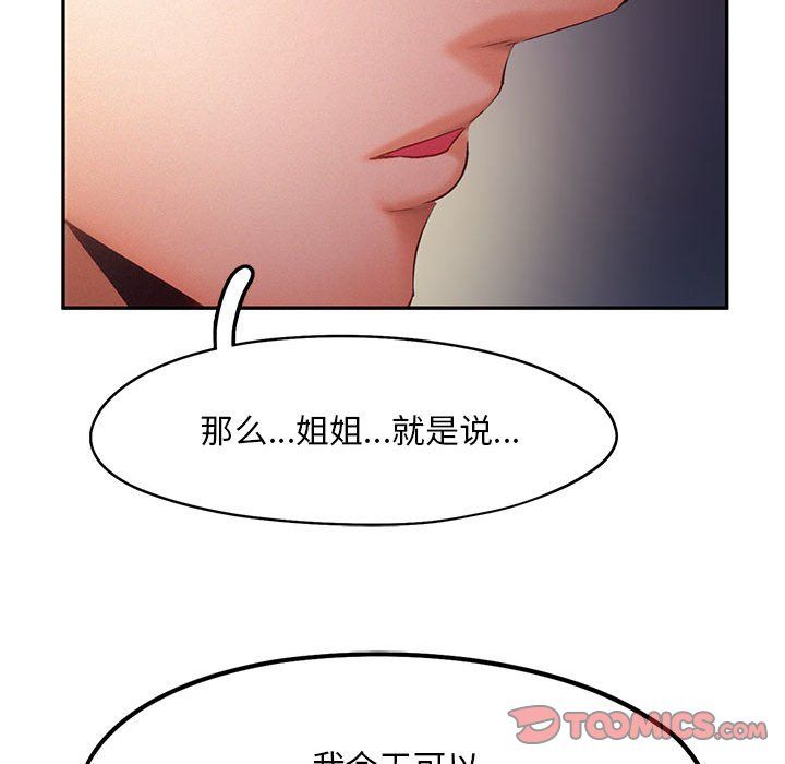 乘风高飞第36話