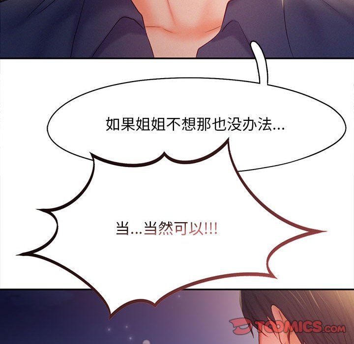 乘风高飞第36話