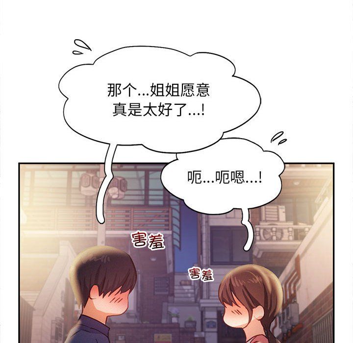 乘风高飞第36話