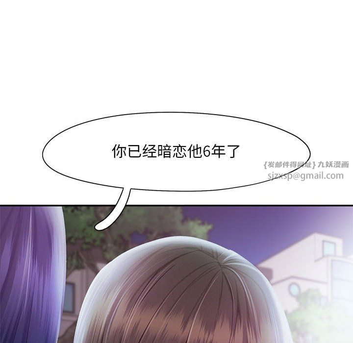 乘风高飞第36話