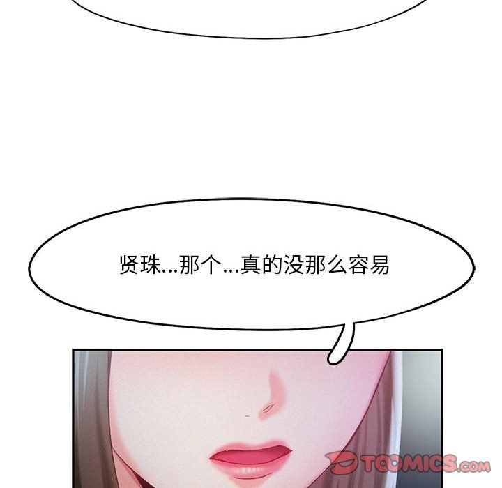 乘风高飞第36話