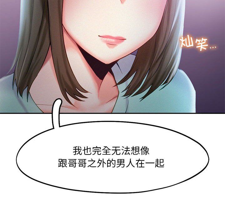 乘风高飞第36話