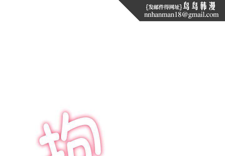 同级生第36話