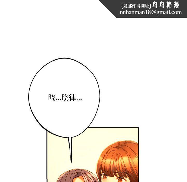 同级生第36話
