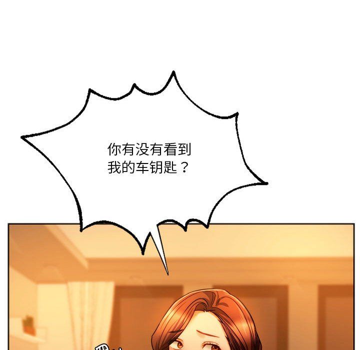 同级生第36話