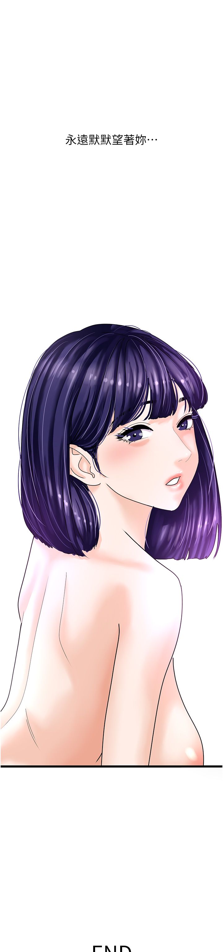 地表最屌卧底干员第47話最終話-核武發射座標:蔓妮的心