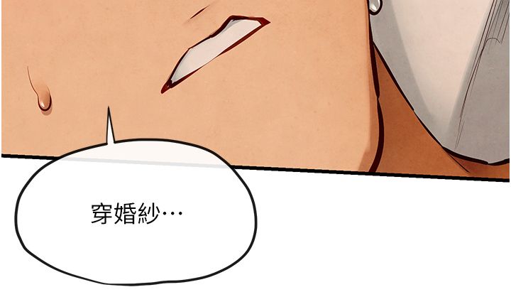 慾海交锋第44話-可以帶我走嗎…?