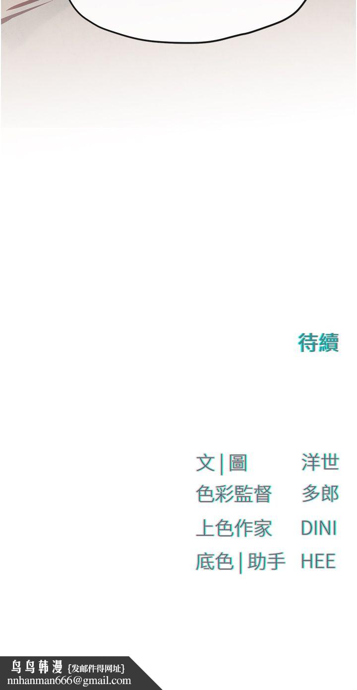 慾海交锋第44話-可以帶我走嗎…?