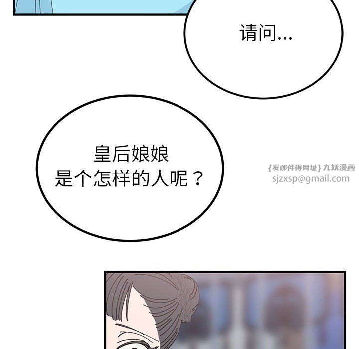 毒酒第31話