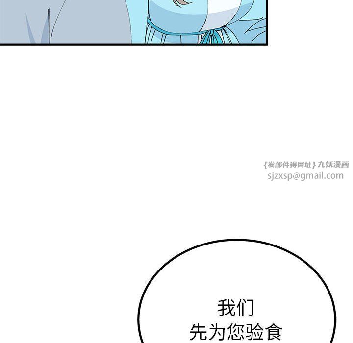 毒酒第31話
