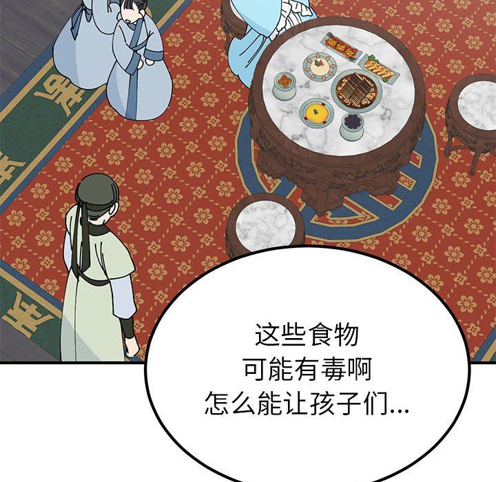 毒酒第31話