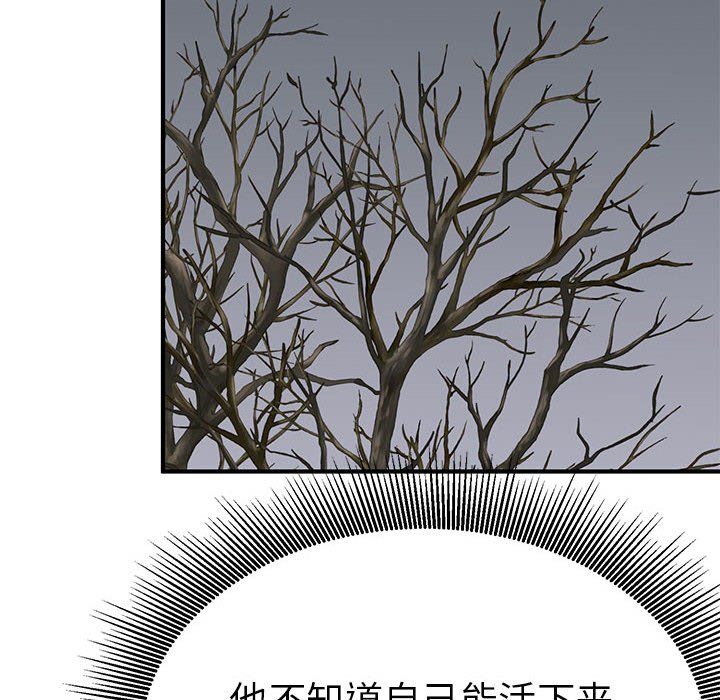 毒酒第31話
