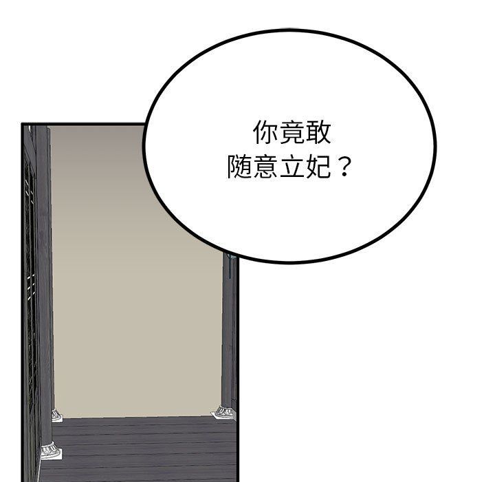 毒酒第31話