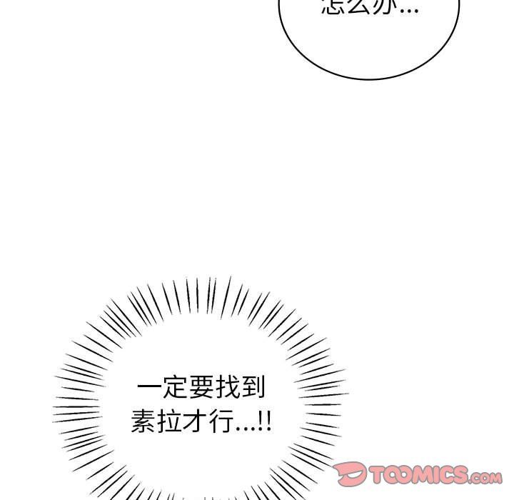回不去的婚姻第28話