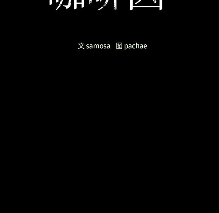 咖啡因第25話
