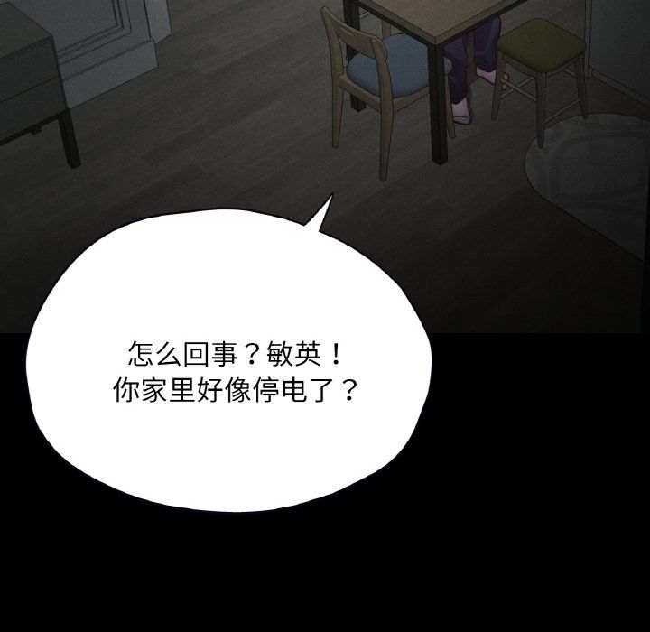 在学校达咩!第30話