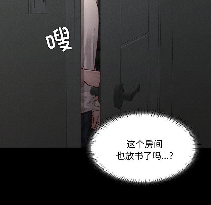 在学校达咩!第30話