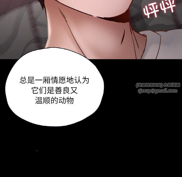 在学校达咩!第30話