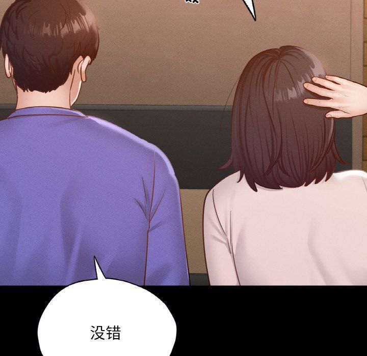 在学校达咩!第30話