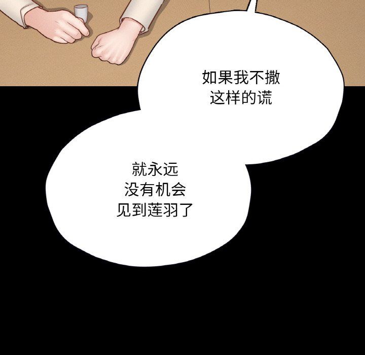 在学校达咩!第30話