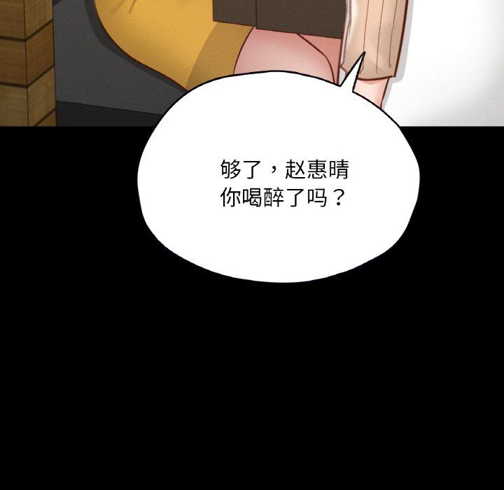 在学校达咩!第30話