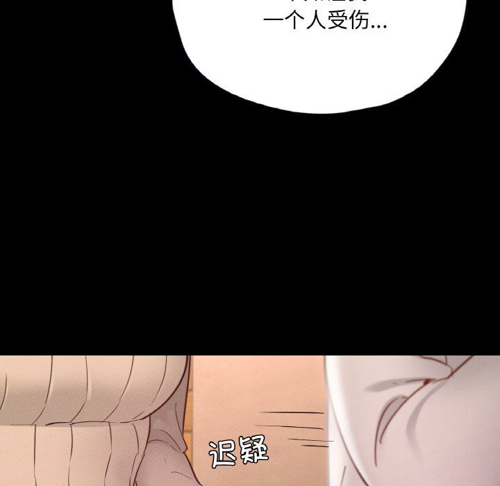 在学校达咩!第30話