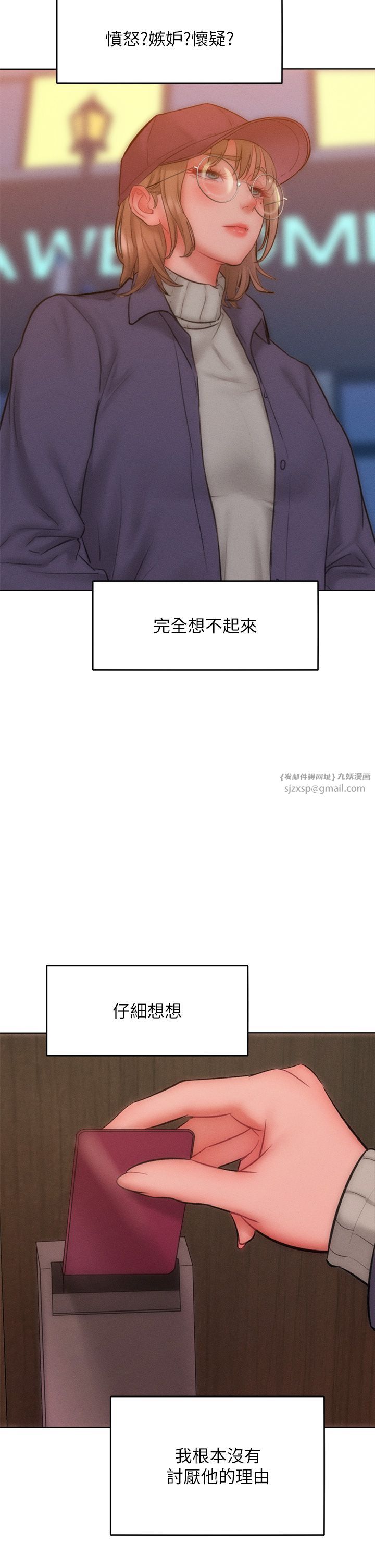 让傲慢女屈服的一百种方法第35話-張開雙腿致歉的喬恩