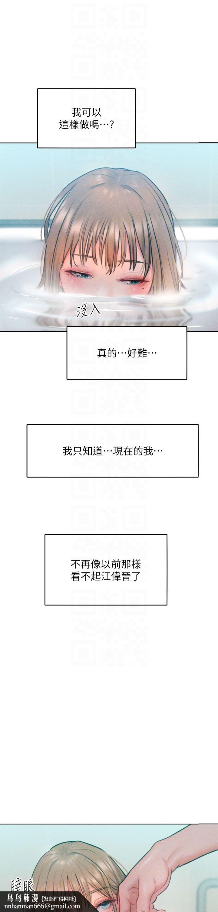 让傲慢女屈服的一百种方法第35話-張開雙腿致歉的喬恩
