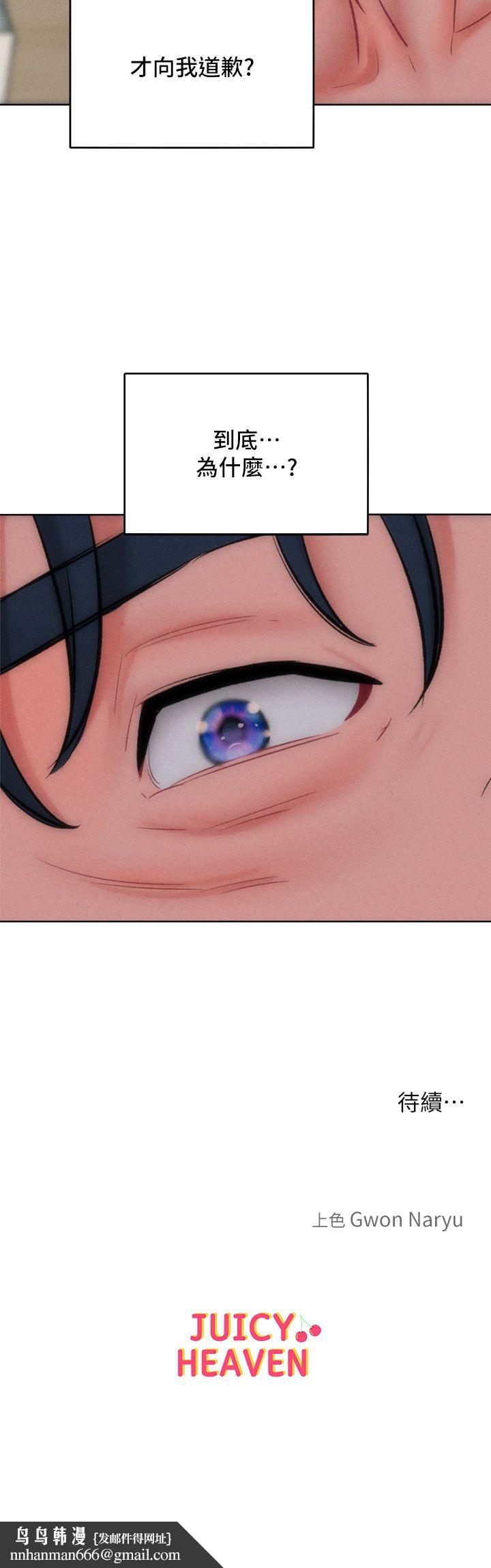 让傲慢女屈服的一百种方法第35話-張開雙腿致歉的喬恩