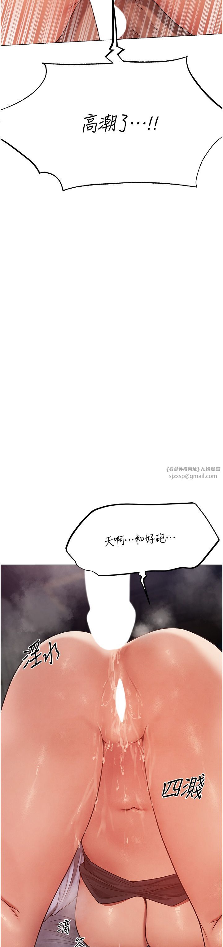 人妻猎人第64話-偷聽下屬的叫床聲