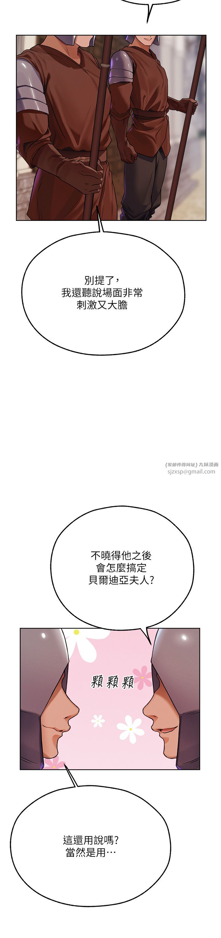 人妻猎人第64話-偷聽下屬的叫床聲