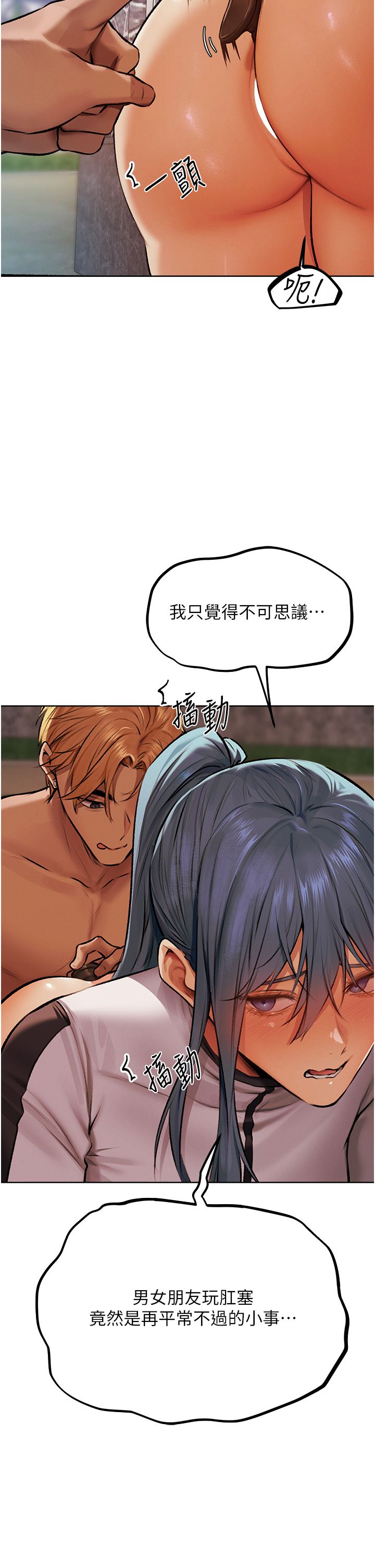 人妻猎人第64話-偷聽下屬的叫床聲