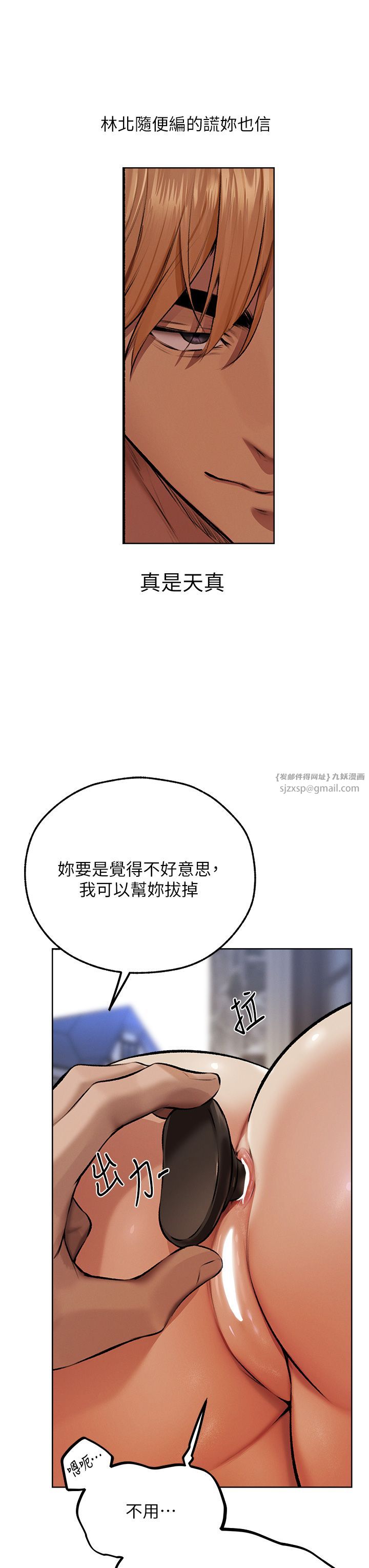 人妻猎人第64話-偷聽下屬的叫床聲